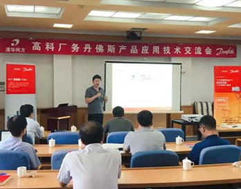你們的信任，丹佛斯的動力